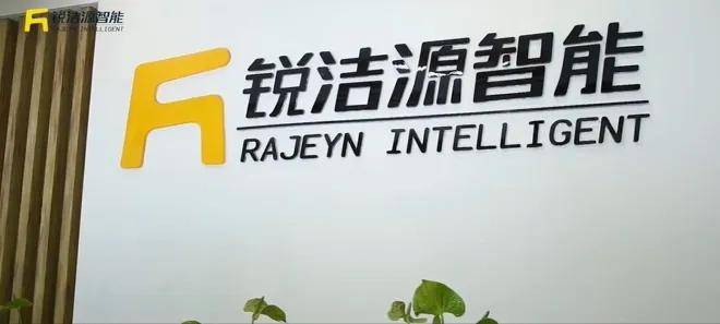 锐洁源&摩尔元数启动数字化工厂项目,共绘数字化未来!